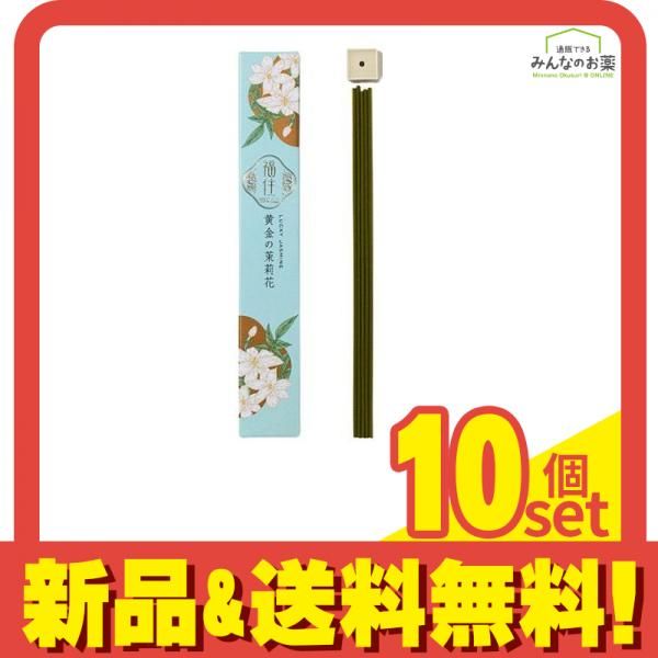 日本香堂 福住 ふくずみ 黄金の茉莉花 香立付 40本入 10個セット まとめ売り
