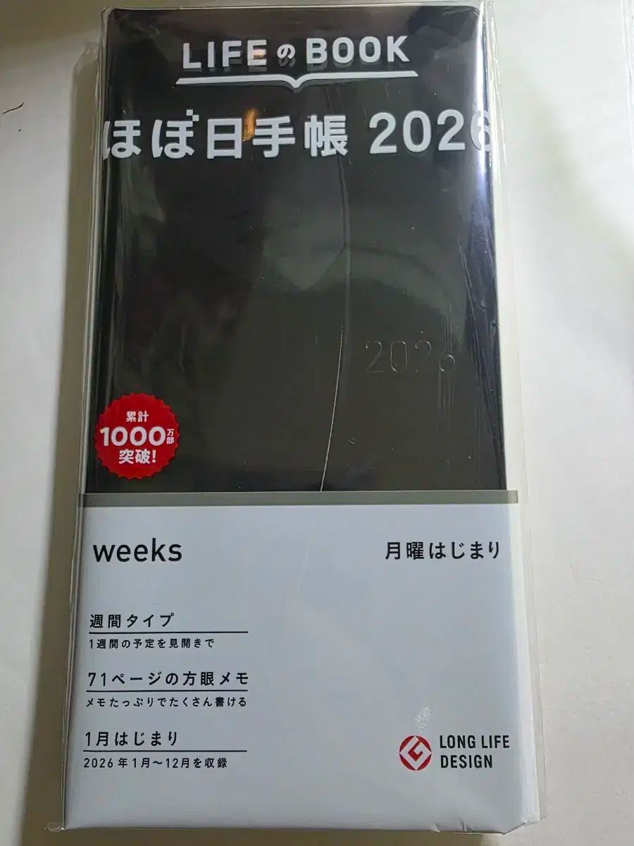 未開封 伊藤潤二 トミーエ ほぼ日 weeks