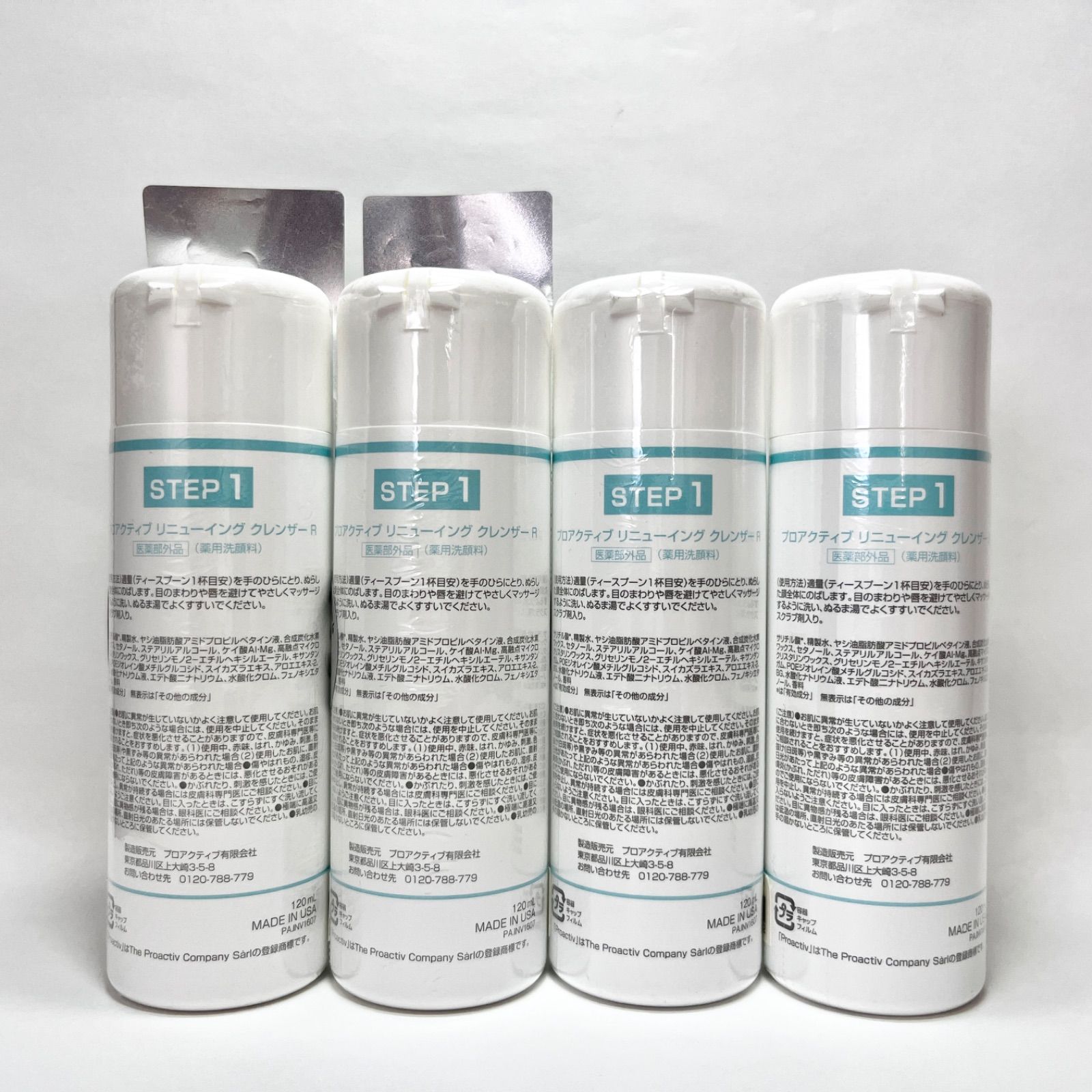 プロアクティブ リニューイングクレンザーR（薬用洗顔料）120ml