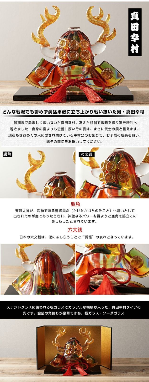 兜飾り 端午の節句 置物 金箔入り 縁起物 インテリア ガラス工芸