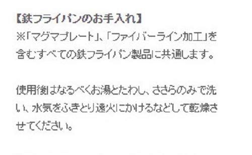 柳宗理 Sori Yanagi 鉄の表面に凹凸があるこびりつきにくいマグマ