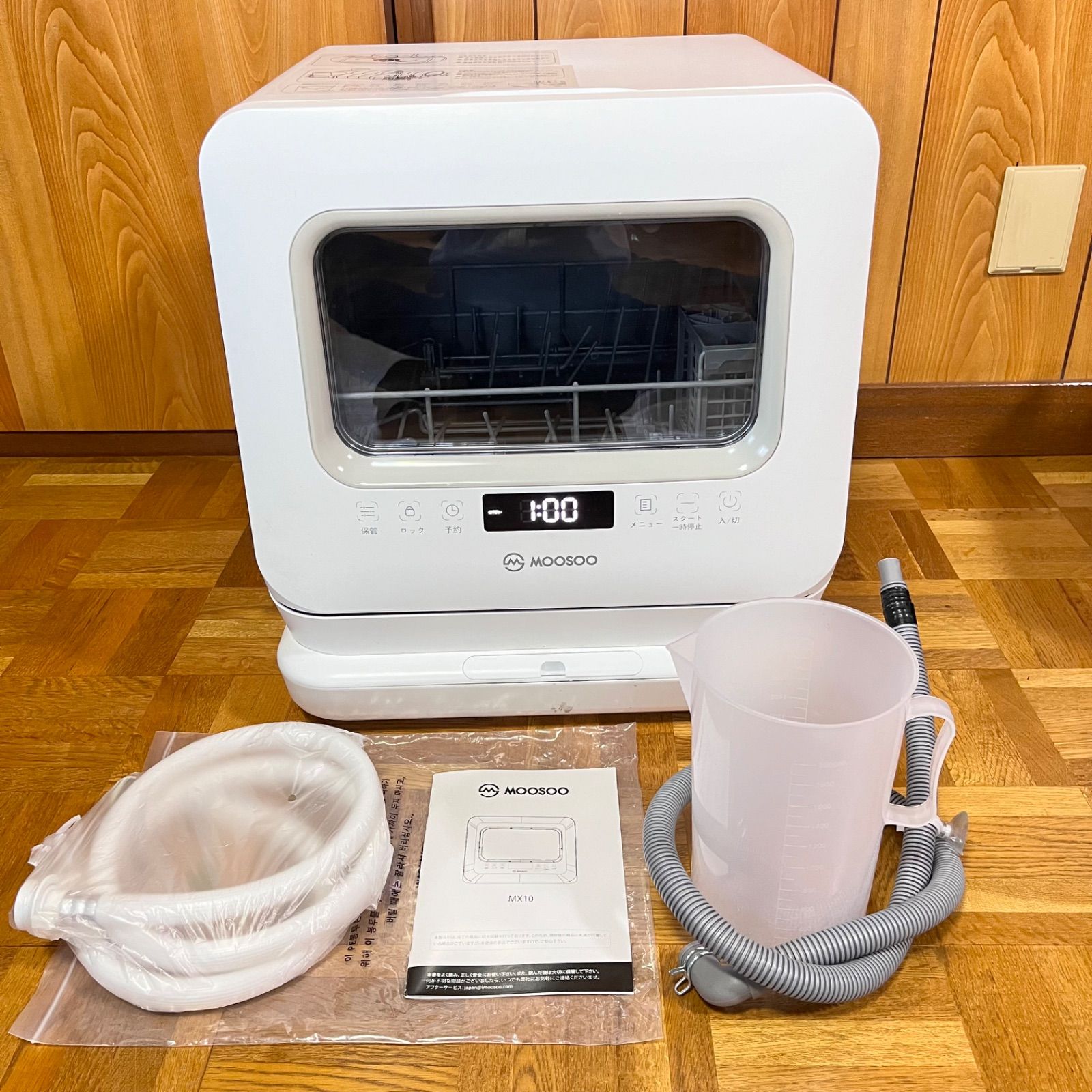 MooSooモーソー食器洗い乾燥機 工事不要 タンク式食洗機 6つ洗浄コース