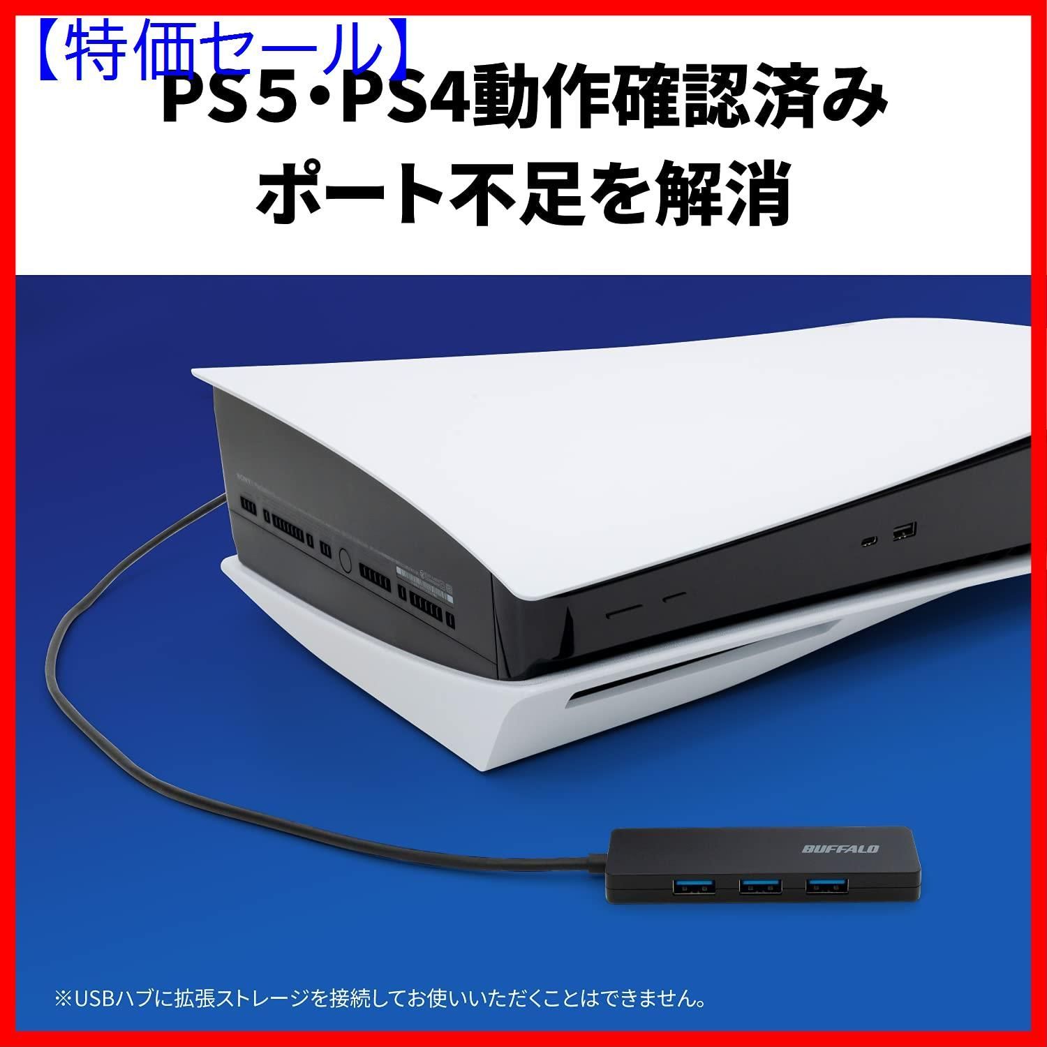 メルカリShops - 【特価セール】軽量 Windows バスパワー Mac 60cm PS4 4ポー