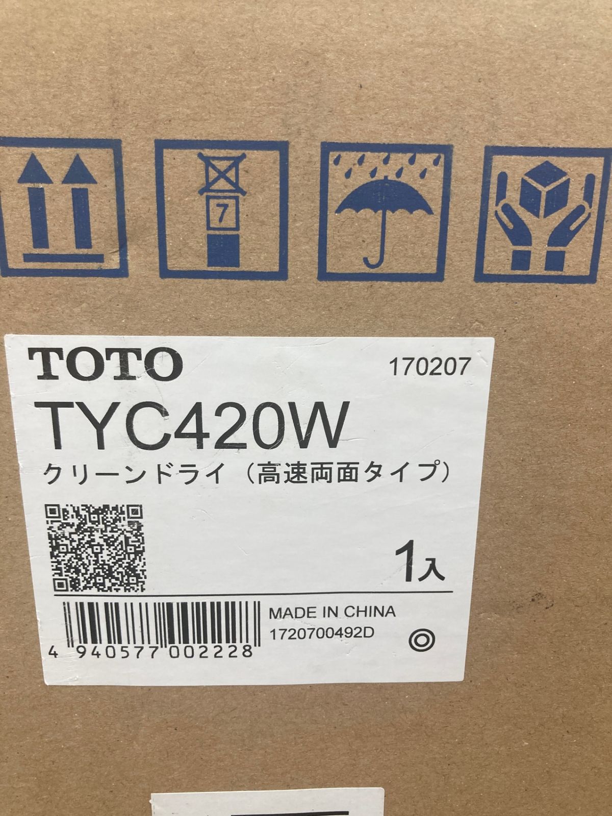 中古品】【0922】TOTO クリーンドライ高速両面タイプ TYC420W ITBWK7JVCKQS