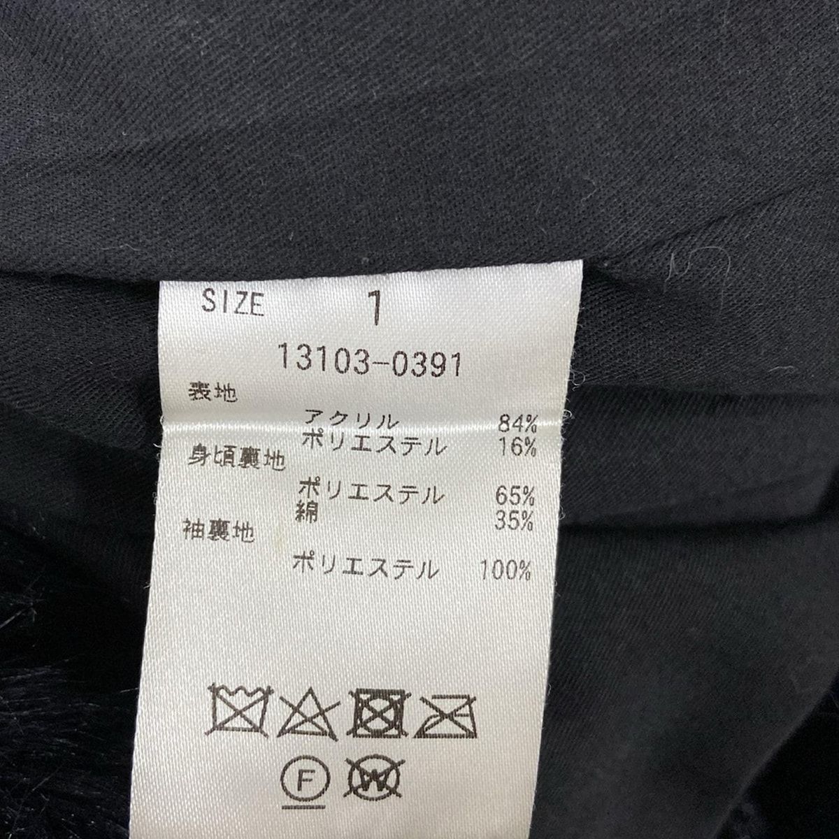 CLANE クラネ ブルゾン サイズ1 S レディース - 黒 長袖 フェイクファー 秋 冬 GULLKHAN_COM