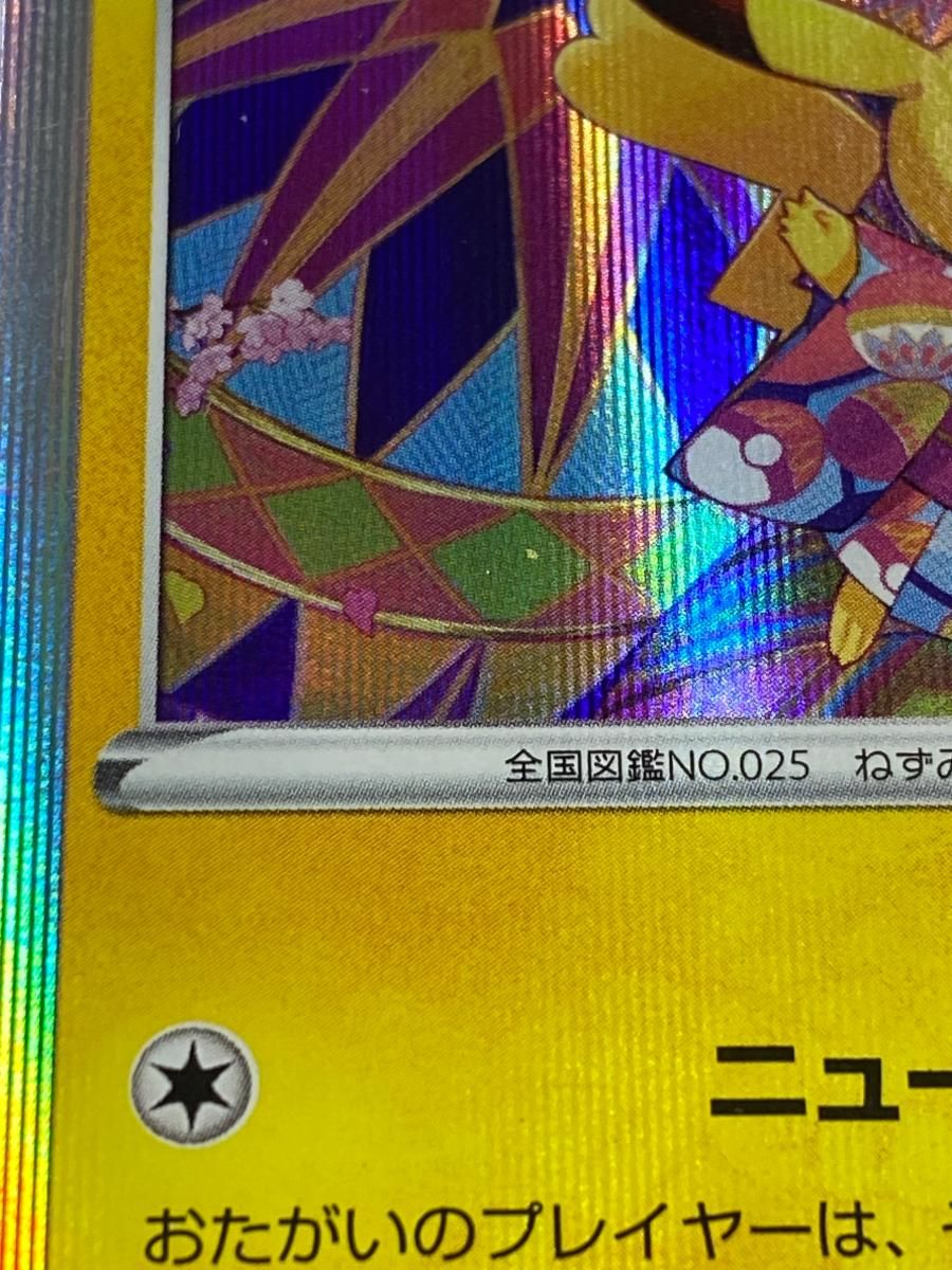 カナザワのピカチュウ 144/s-p ポケモンカード ポケカ カナザワのピカチュウ 144/S-P｜ポケカシングルカード通販