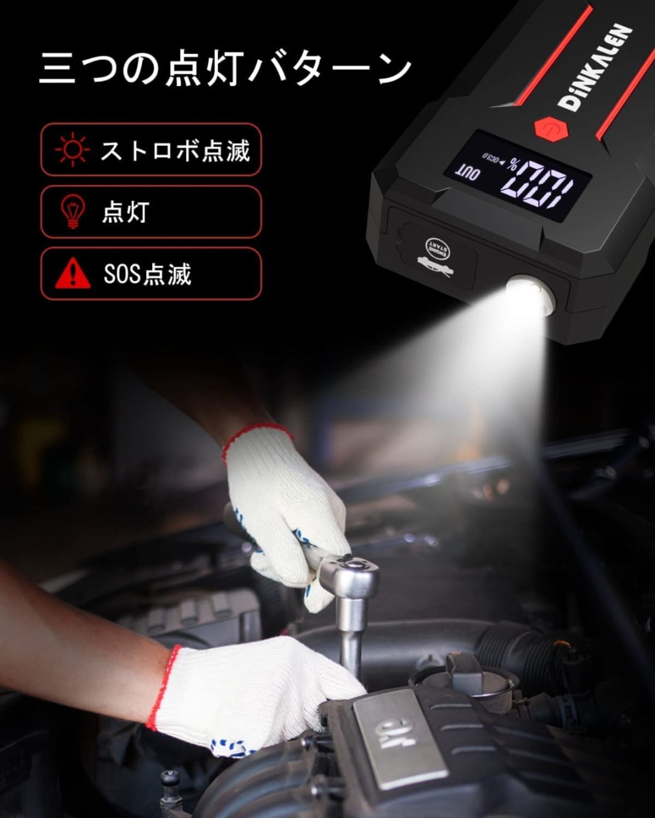 ジャンプスターター 12V バッテリー 23800mAh 最大電流3000A - メルカリ