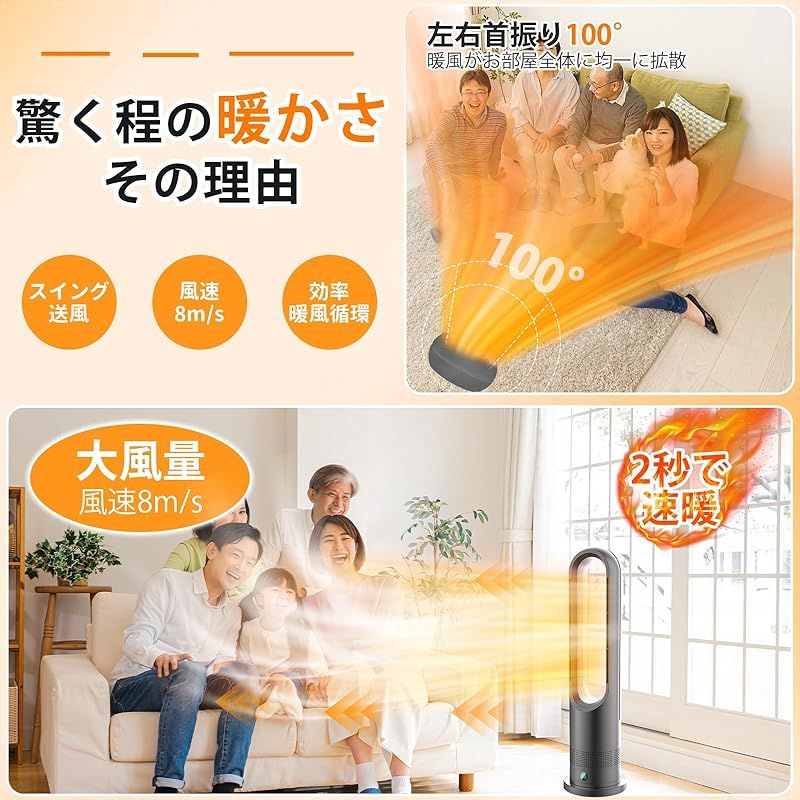 新品】 【2024新登場・冷暖兼用・羽根なし 】セラミックヒーター 暖房