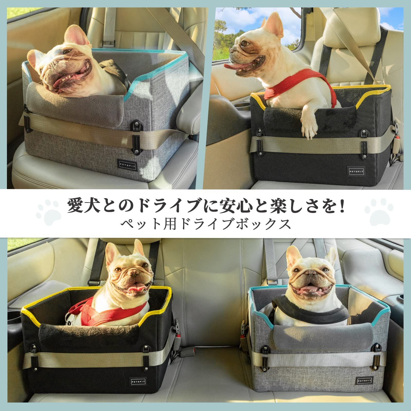 激安セール】petsfit ドライブボックス カーシート ドライブベッド ...