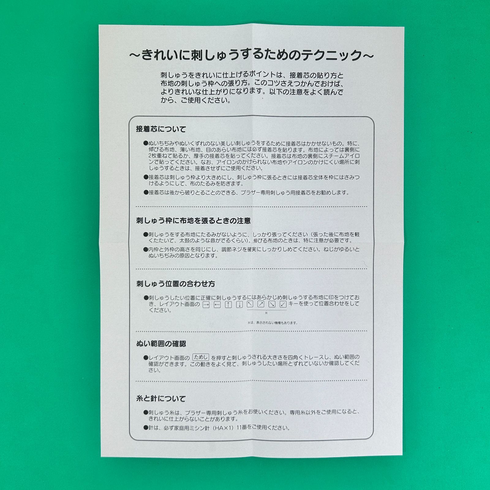 brother 刺しゅうカード アンパンマン ブラザー 刺しゅう カード ミシン WWW_KANDAIZUMI_COM