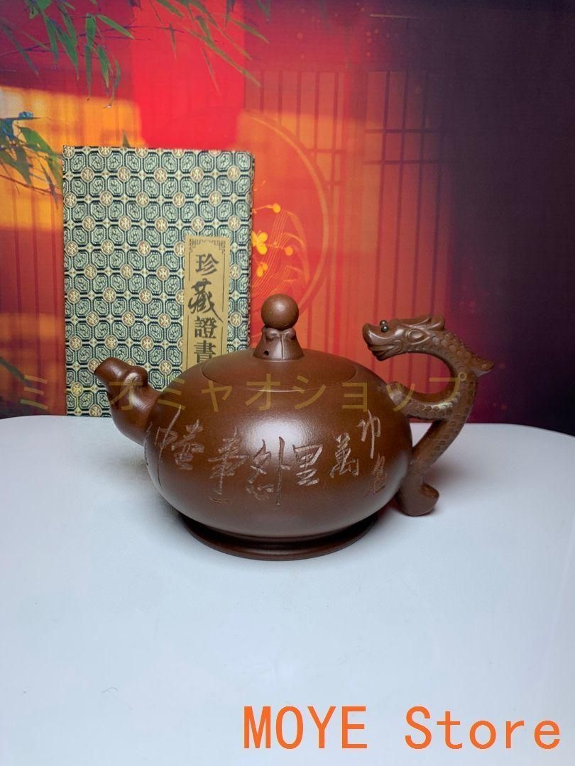 宜興 紫砂壷 竜把壷 茶壺 茶道具 置物