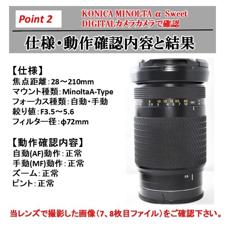 トキナ AF 28-210mm f3.5-5.6 ミノルタ用 広角から望遠 美品 #7225 送料無料 24Hr以内発送 - メルカリ