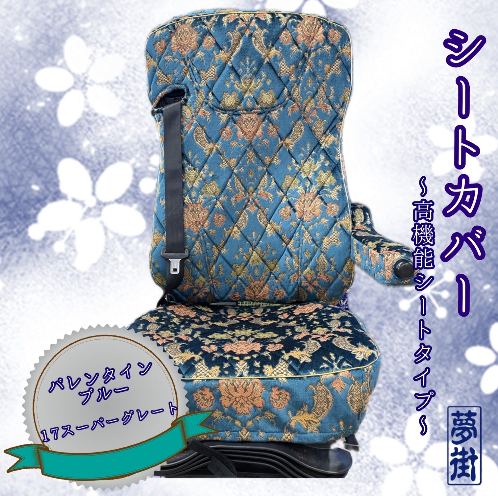 金華山 バレンタイン シフトブーツカバー 新品 デコトラ レトロの通販 by taka's shop｜ラクマ