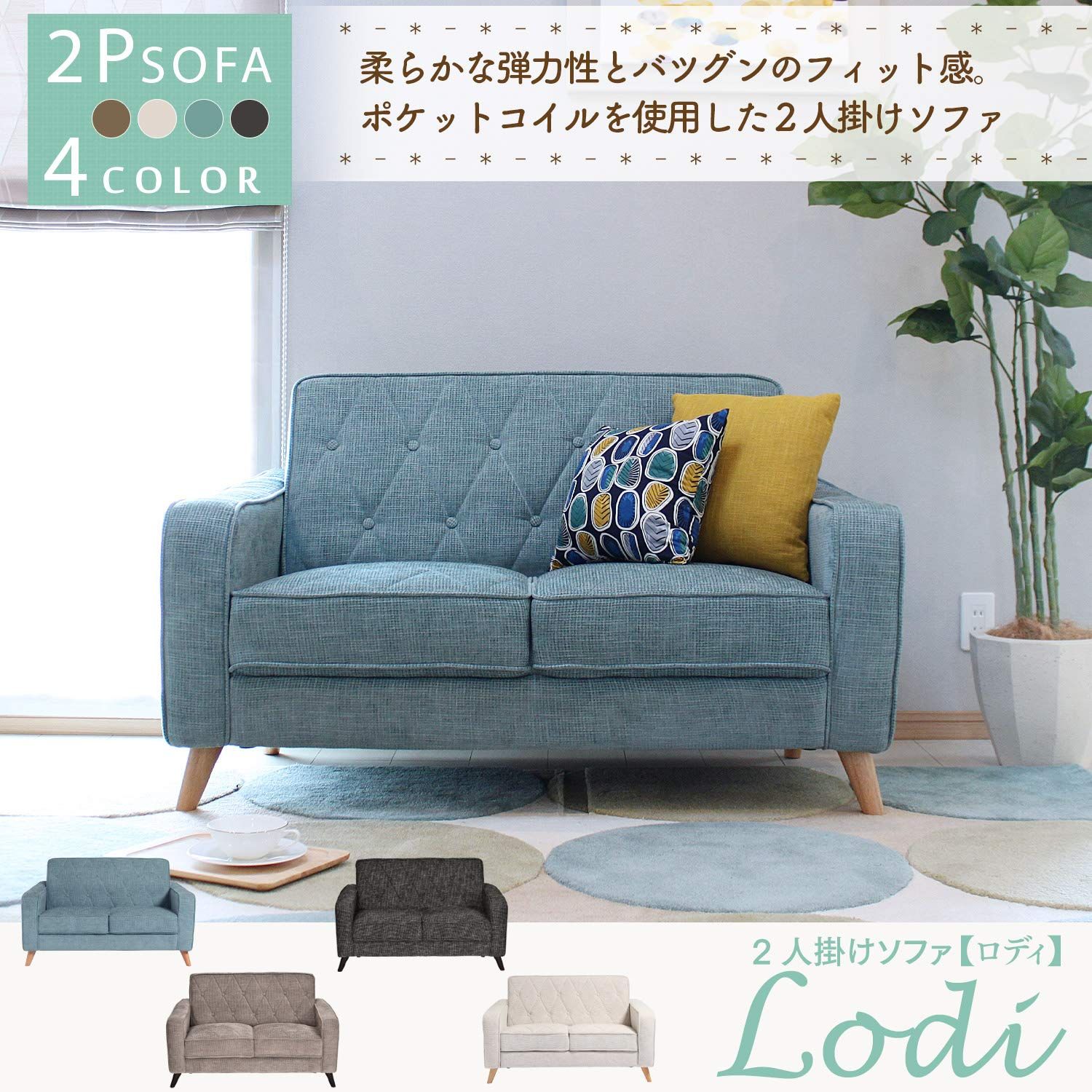 Tama Living sofa [2人掛け用ソファー] Tama Living sofa [2人掛け用 