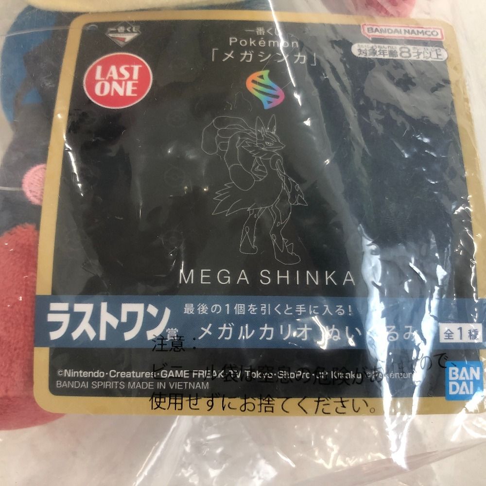 2点★ラストワン賞 メガルカリオ ポケモン 一番くじ メガシンカ メガリザードン 2点☆ラストワン賞 メガルカリオ ポケモン 一番くじ メガシンカ