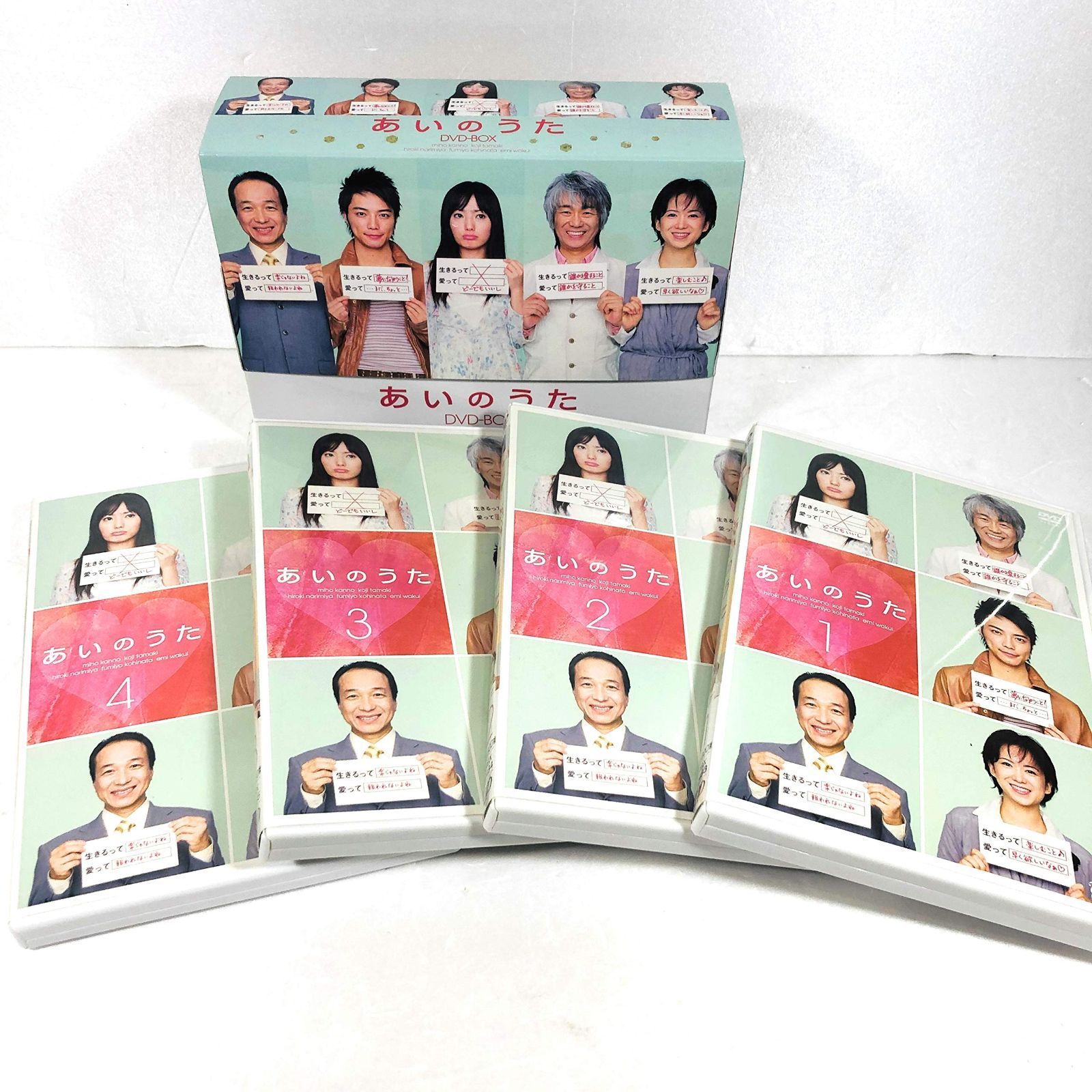 あいのうた DVD-BOX 【公式通販】