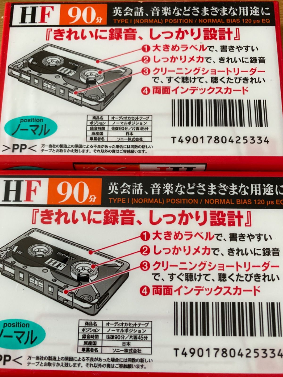別倉庫からの配送】 SONY C-90HFA オーディオカセットテープ ノーマルポジション 10巻