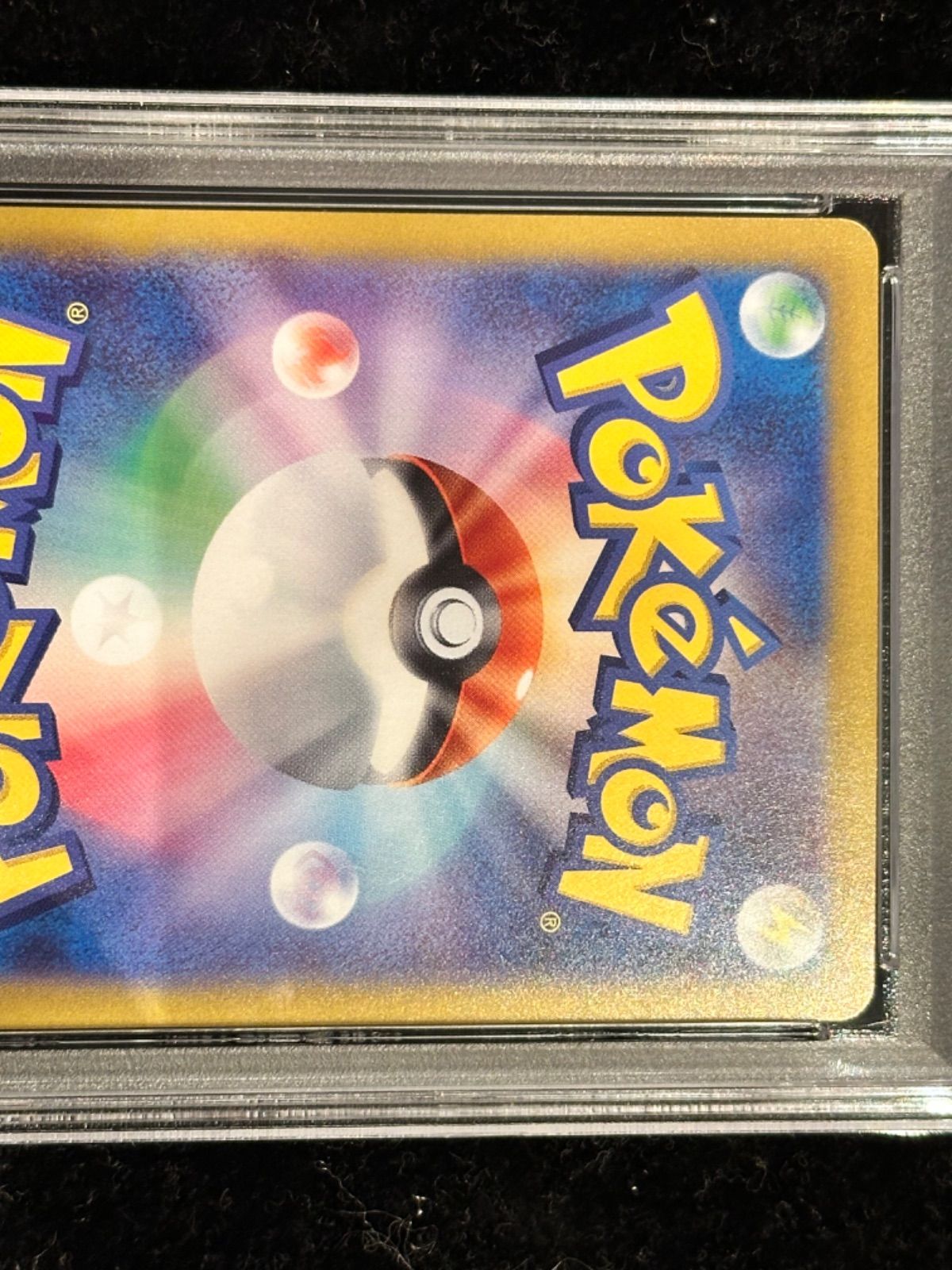 PSA10　サザンドラex　SAR PSA10 Gardevoir ex SAR 101/078 sv1S Pokemon Card Scarlet