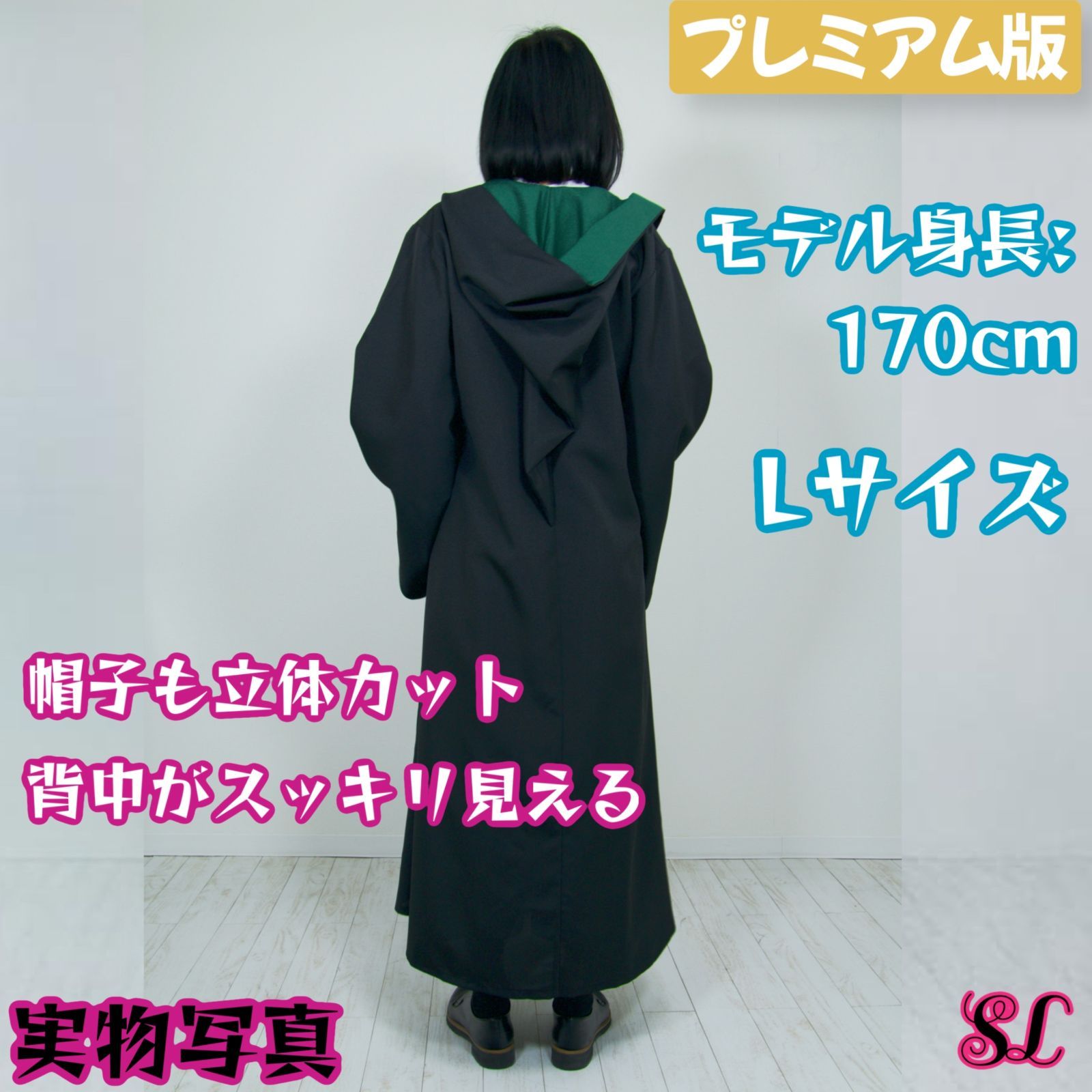 スリザリン ハリーポッター ユニバーサル スタジオツアー 【プレミアム