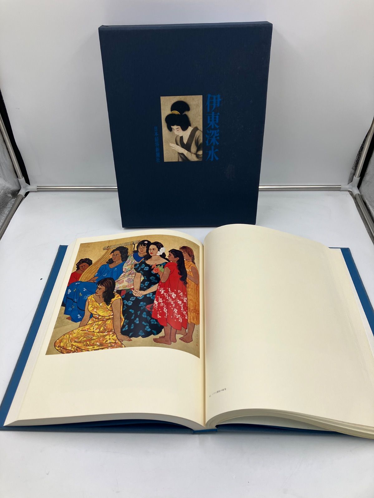 伊東深水　画集 河北倫明編 日本経済新聞社 日本美術 美人画 大型希少本古書 伊東深水 画集 河北倫明編 日本経済新聞社 日本美術 美人画 大型