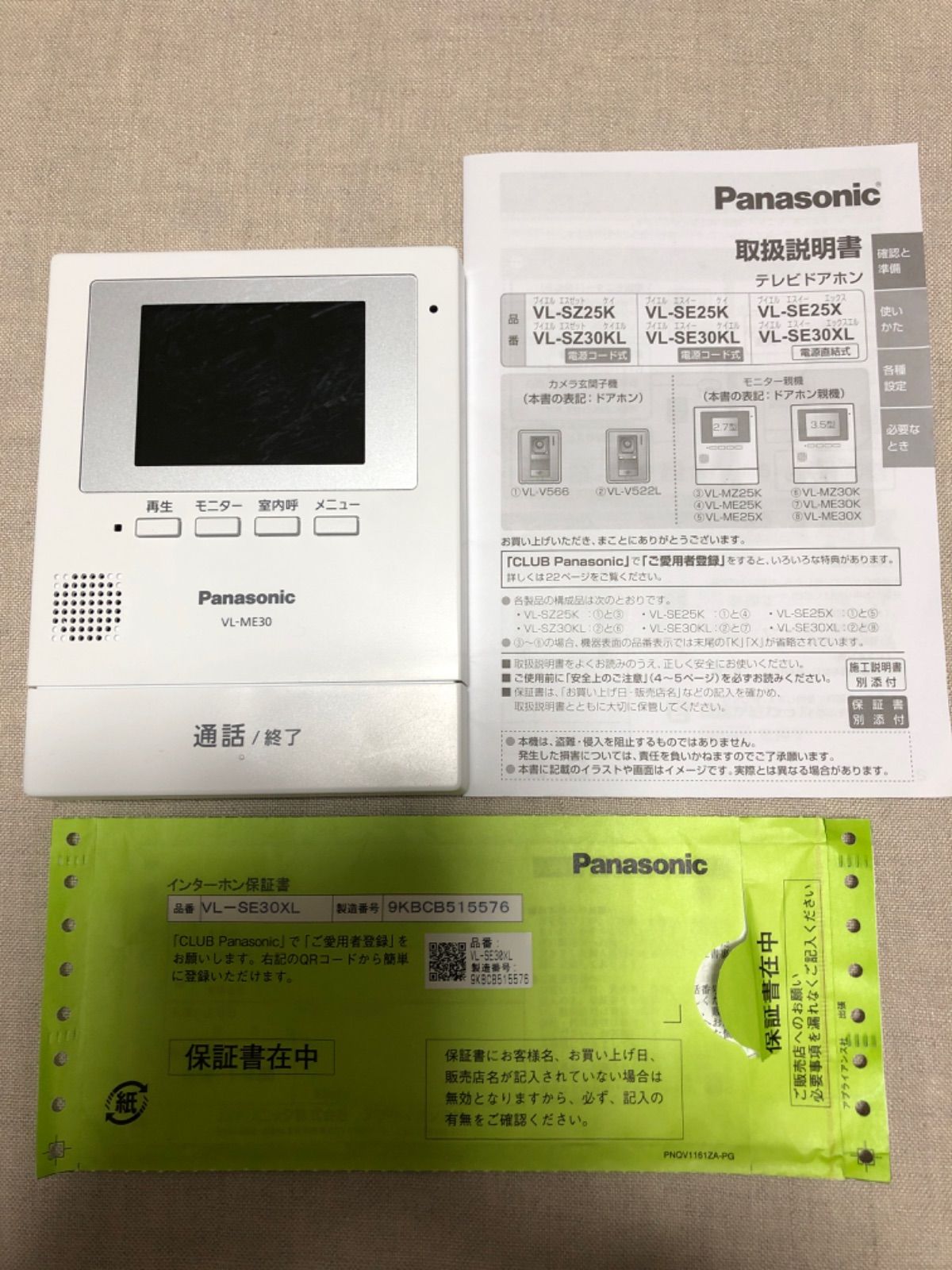 テレビドアホン モニター 親機 VL-ME30X - メルカリ