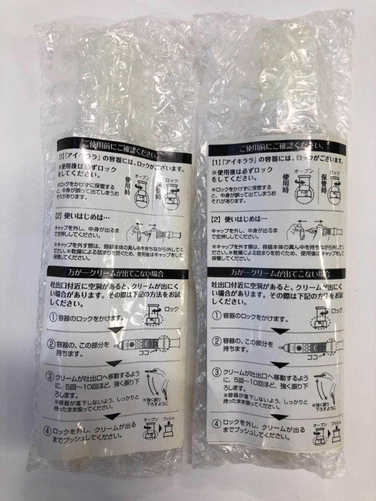 D1445 K 北の快適工房 アイキララ EKクリーム アイクリーム 10g 2点セット