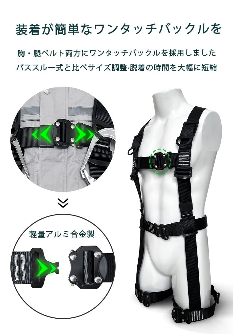 墜落制止用器具 ショックアブソーバー