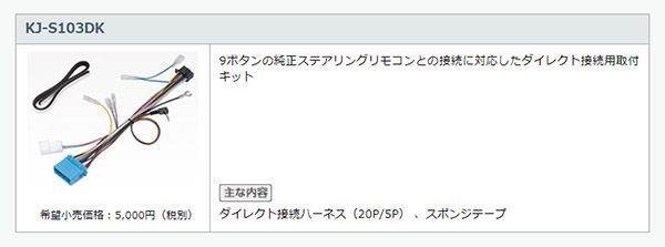 カロッツェリア8V型サイバーナビAVIC-CL912II+KJ-S103DK+ワゴンR(MH35S