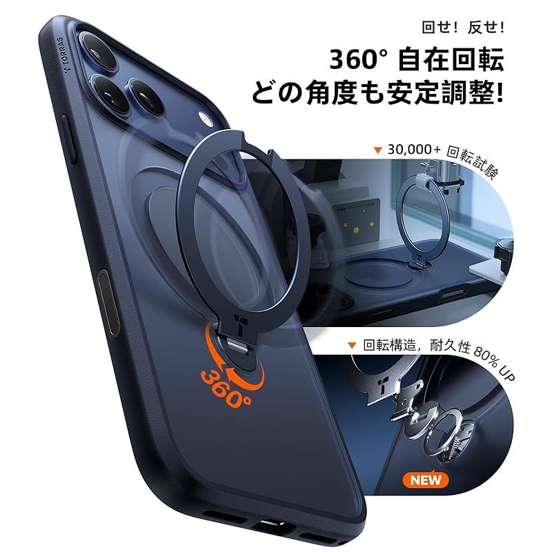 TORRAS iPhone 17 Pro Max 用 ケース【多機能一体・360°新定点回転