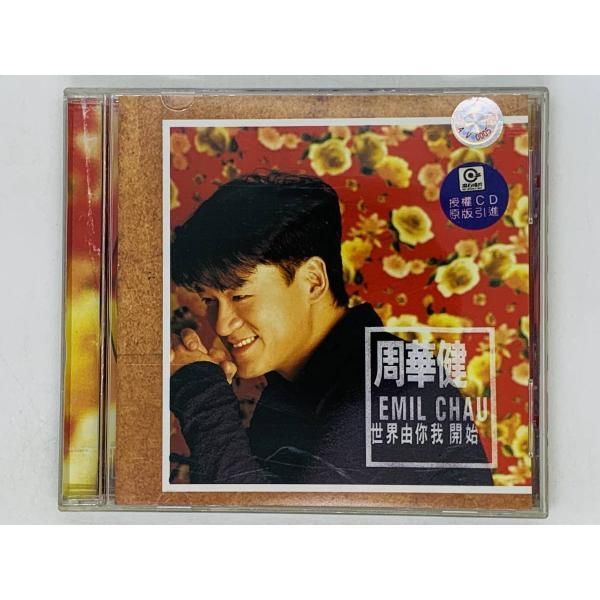 CD アジア盤 エミール・チョウ 周華健 / 世界由イ尓我開始 / EMIL CHAU