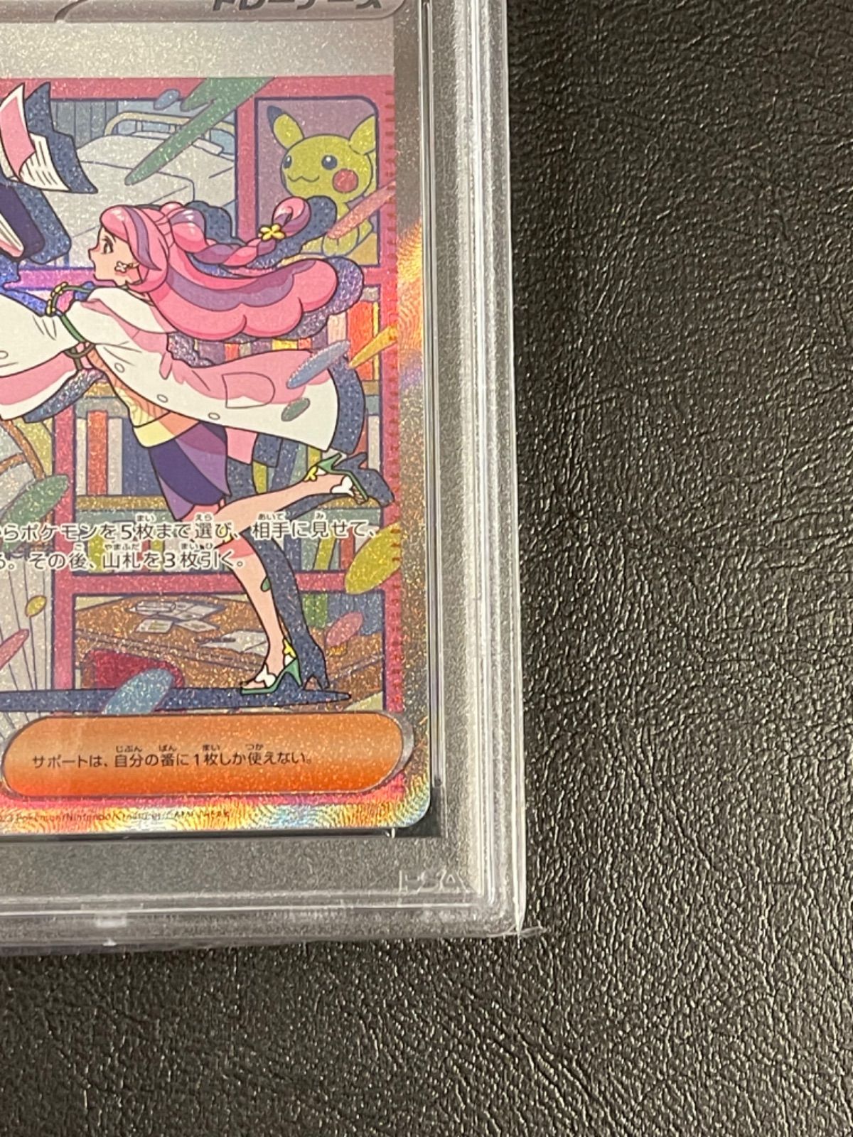 ポケモンカード 極美品 ミモザ SAR PSA 10 - メルカリ