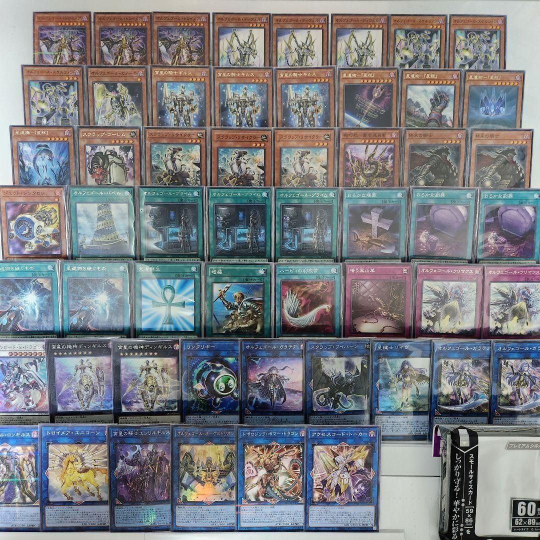 即日発送！オルフェゴール　デッキ　遊戯王　エンリルギルス　ガラテアi　星杖 Amazon.co.jp: 【優勝】 デモンスミス オルフェゴールデッキ 宵