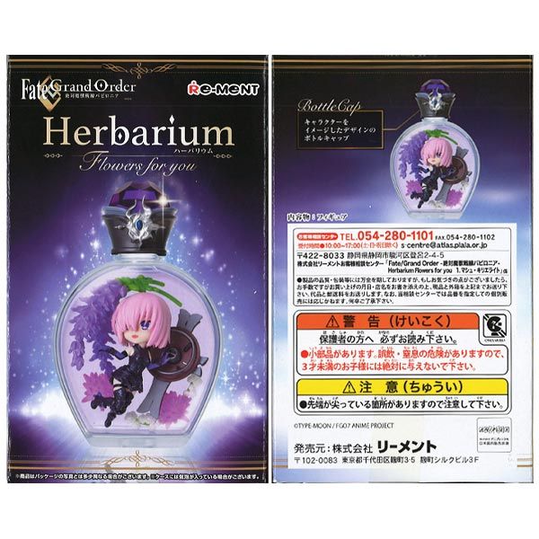 Fate ハーバリウム ギルガメッシュ マーリン まとめ売り FGO バビロニア」よりギルガメッシュ、マーリンをイメージした