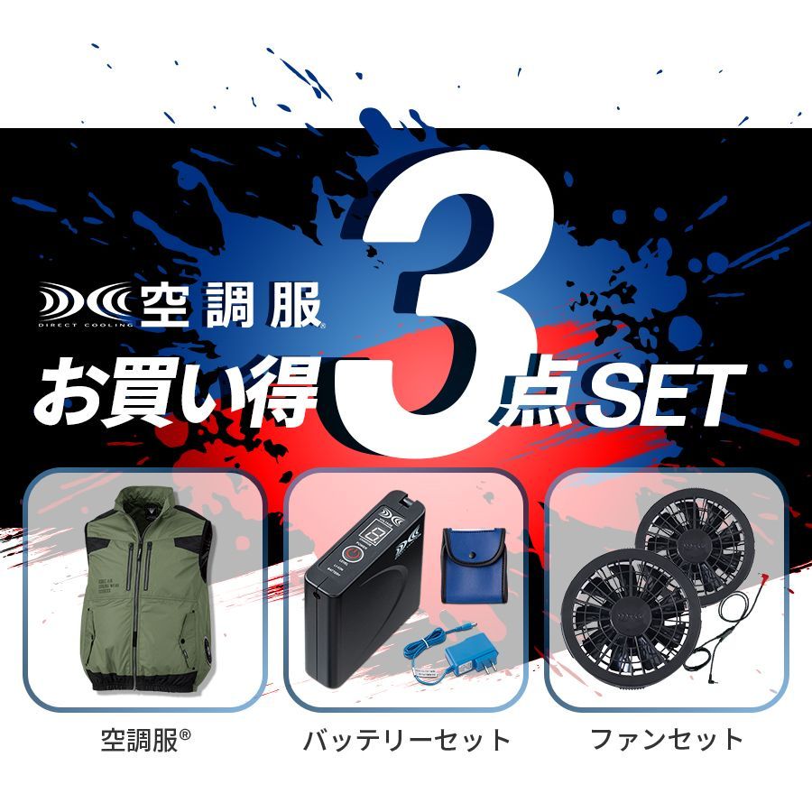 未使用　シーベック　空調服　一式　フルセット　バッテリー有　シルバーグレー　LL ジーベック 空調服R ワンタッチファンケーブルセット（グレー