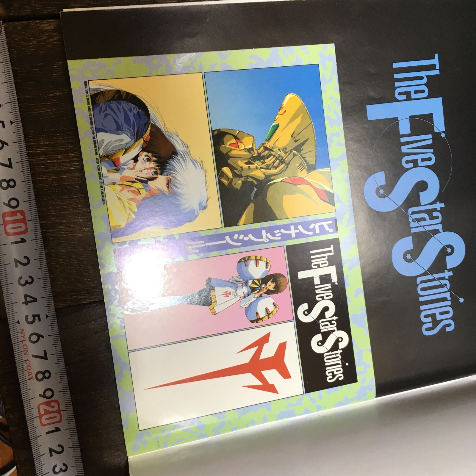 新品同様】劇場版 ファイブスター物語 The Five Star Stories DVD 永野