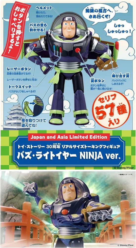 新品・送料無料】 トイ・ストーリー 30周年 リアルサイズ