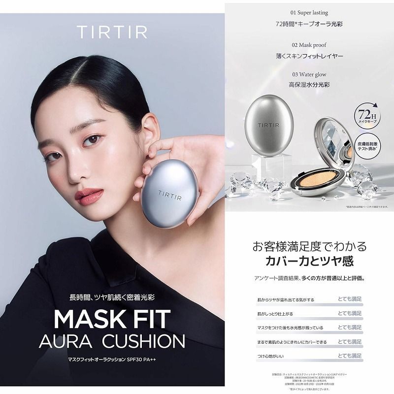 TIRTIR ティルティル マスクフィット オーラクッション 23Ｎ SAND ヘルシーな肌色 韓国コスメ ファンデーション 美容 - メルカリ