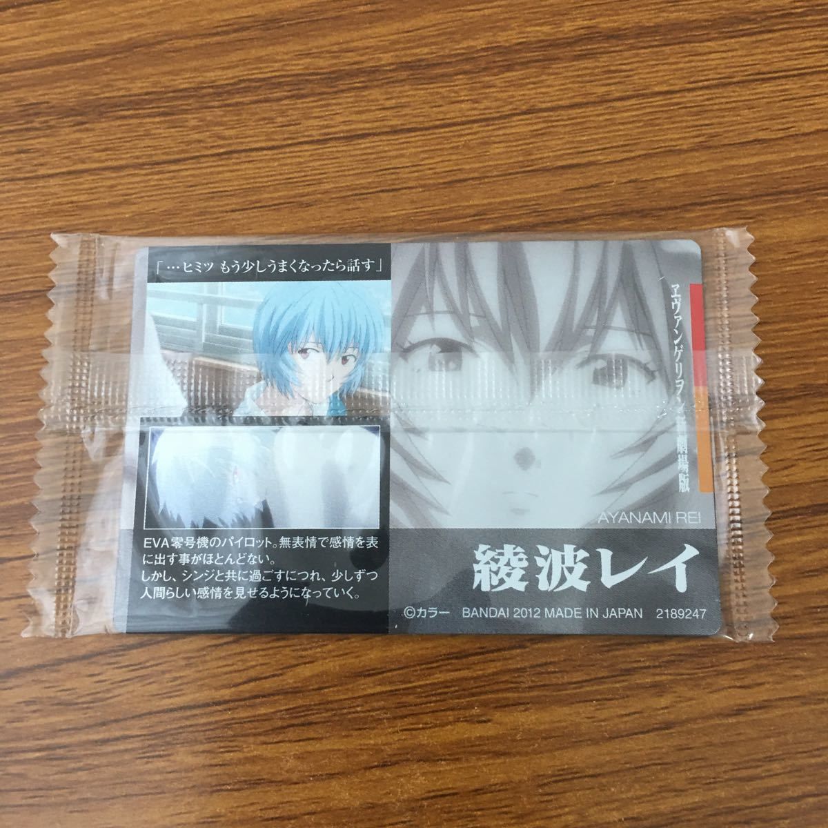 エヴァ　ＣＤＭカード 新劇場版序014　シンジ＆レイ＆カヲル他 エヴァ CDMカード 新劇場版序014 シンジ＆レイ＆カヲル他