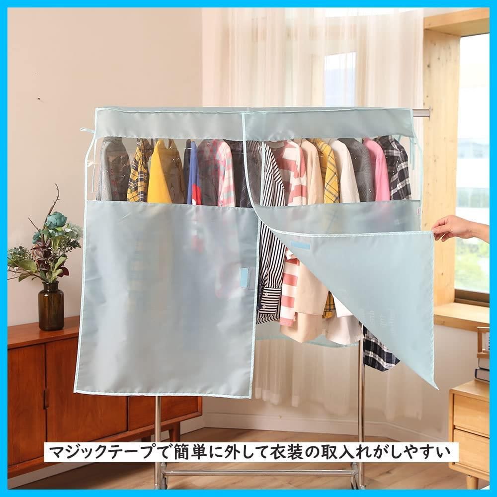 マジックテープ閉め開けタイプ ハンガーラックカバー