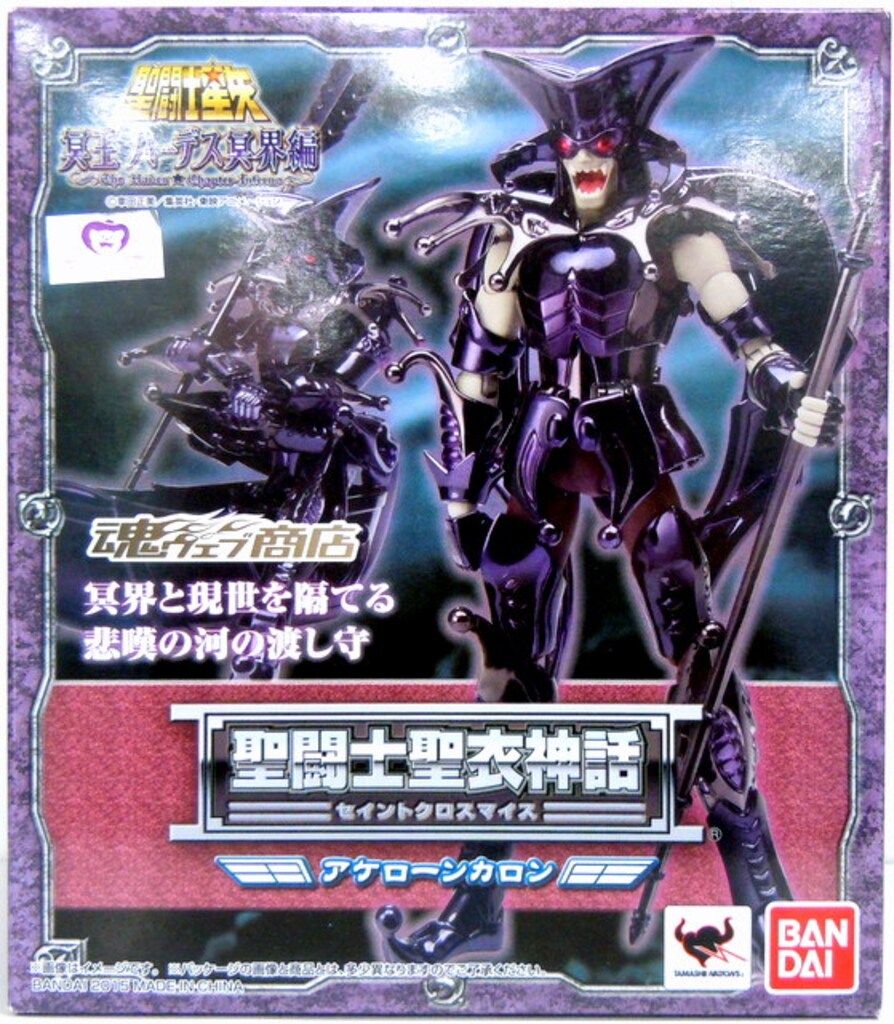 魂ウェブ商店限定 聖闘士聖衣神話 アケローンカロン【未開封】冥衣 冥闘士