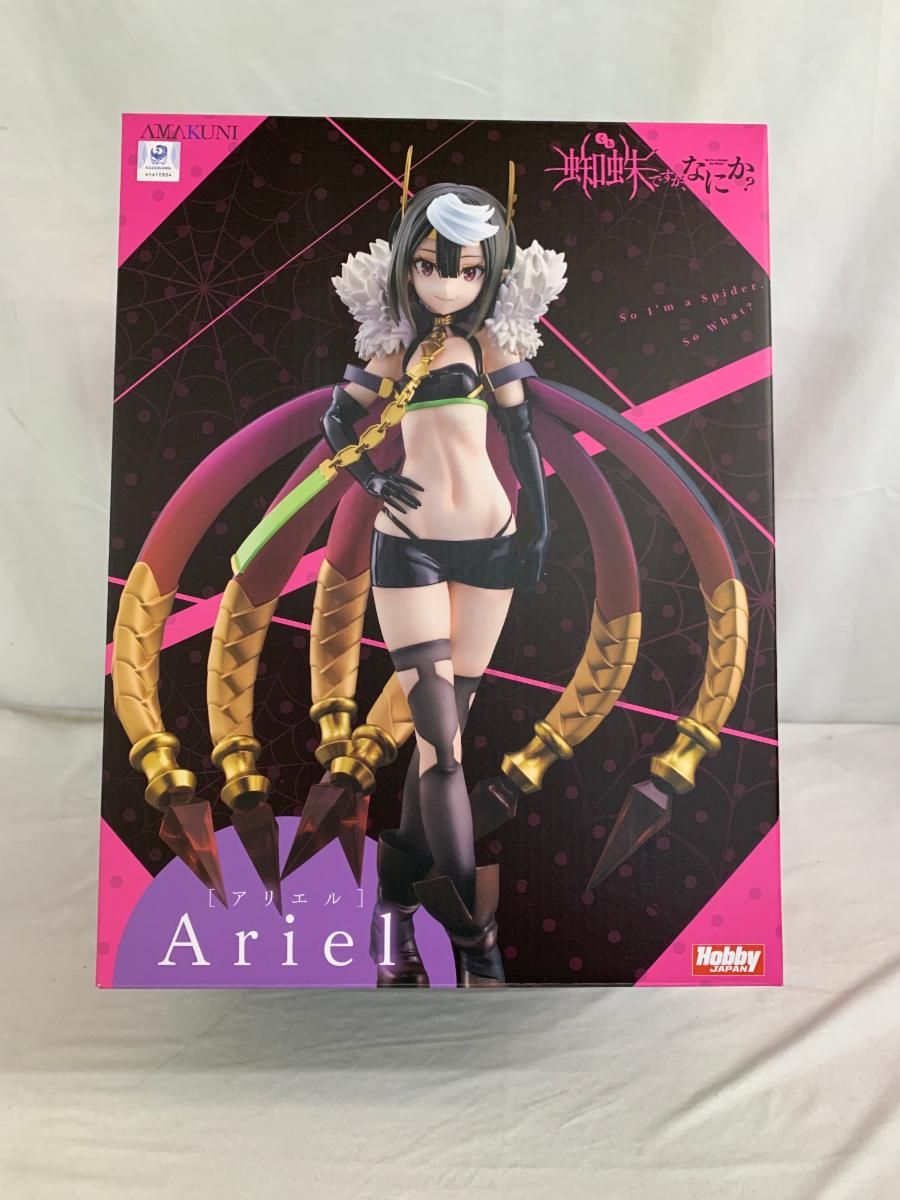 アリエル 「蜘蛛ですが、なにか?」 1/7