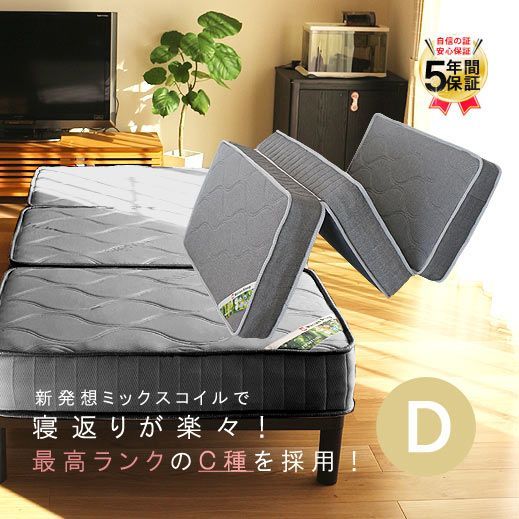 マットレス ダブル 新発想 極太ポケットコイル マットレス 三