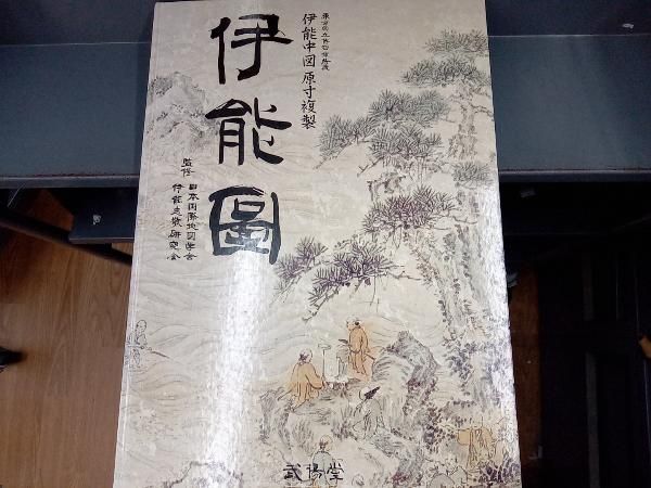 東京国立博物館所蔵　伊能中図原寸複製　伊能図 伊能図 東京国立博物館所蔵 伊能中図原寸複製 - メルカリ