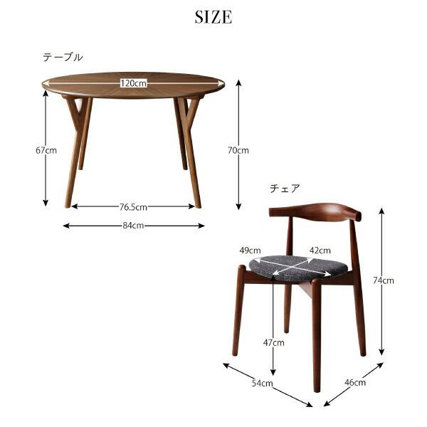 北欧デザインラウンドテーブルダイニング