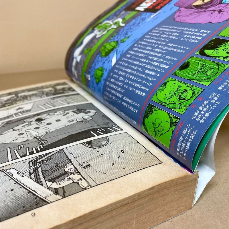 初版】AKIRA 全6冊 全巻セット 大友克洋 AKIRA アキラ 初版全巻セット 1〜