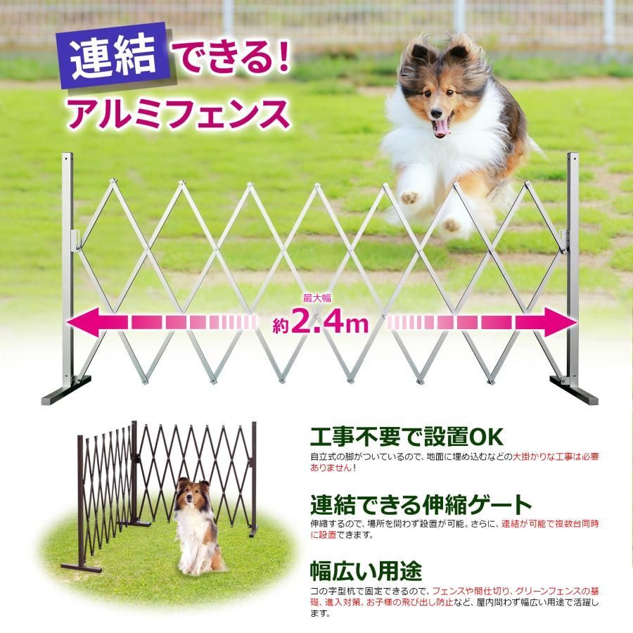 WXG1020 伸縮 アルミゲート ペットゲート 幅2.4m アルミ 連結 DIY ガーデニング フェンス 目隠し 屋外 室内 サークル 置くだけ ゲージ 犬 軽量 間仕切り 門扉 お洒落 おしゃれ 犬用品 ラティス アルマックス ALMAX mer11 HRDEVELOPMENT_JP