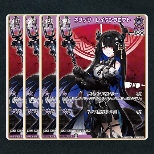ホロカ】ネリッサ・レイヴンクロフト1st▢U4枚 《hBP05-059》 - メルカリ
