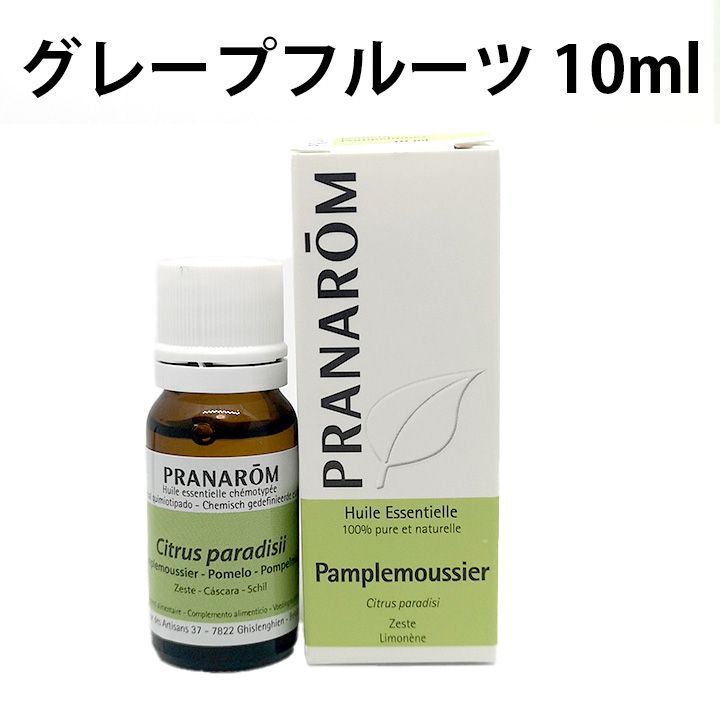 PRANAROM グレープフルーツ10ml プラナロム 精油 Ⅰ