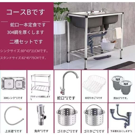 大容量自立型シンク