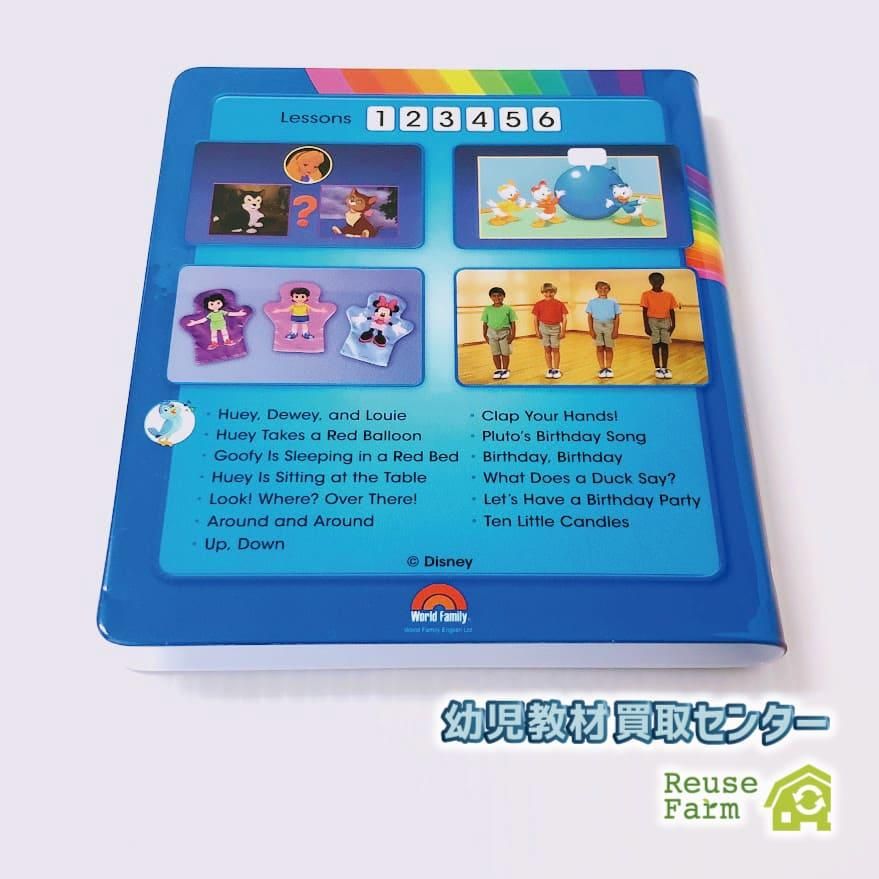 ディズニー英語システム ステップバイステップ Blu-ray 2巻 b